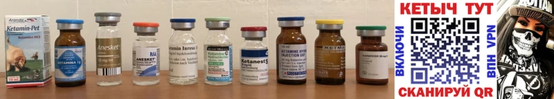 Кетамин ketamine  закладки  Короча 